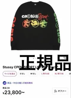 STUSSYロンTのサムネイル