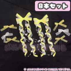 【黄色盛りセット】量産型/盛り髪/ヘアメ/リボン/パールガーランド/卒業式/袴2