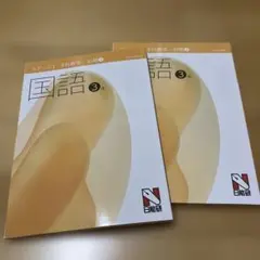 2026年最新】日能研 3年 テキストの人気アイテム - メルカリ