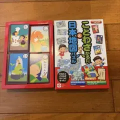 ことわざかるた 日本地図パズル 永岡書店