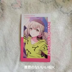 小豆沢こはね まとめ売り バラ売り⭕️ 2025年最新】小豆沢こはねグッズの人気アイテム - メルカリ