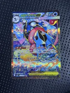 【美品】韓国版 メガゲッコウガex SAR 112/093 ポケモンカード 美品】韓国版 メガゲッコウガex SAR 112/093 ポケモンカード - メルカリ