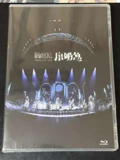 原因は自分にある。 序破急 Blu-ray新品未開封 - メルカリ