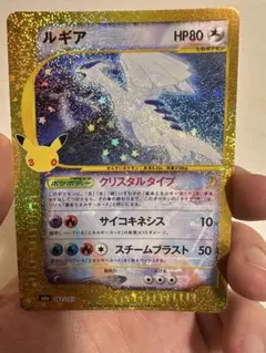 ルギア 30th MEGA 拡張パック 30th CELEBRATION 復刻