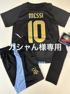 130cmアルゼンチン新モデル　メッシ　子供サッカーユニフォーム三点セット