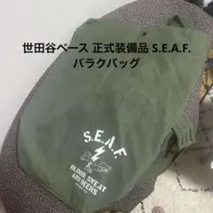 2026年最新】世田谷ベース正式装備品の人気アイテム - メルカリ