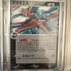 ポケモン デオキシス 1st δ-デルタ種 最安 美品 セット割引可能 Pokemon（ポケモン） W8【ポケモン カード】 デオキシス デルタ種 δ