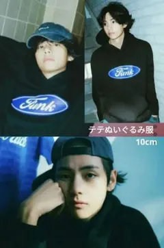 BTS ぬいぐるみ服 テテ 10～12㎝ ぬいぐるみ用コスチューム ぬい服 V