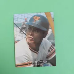 2026年最新】王貞治 カルビーの人気アイテム - メルカリ