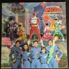 海賊戦隊ゴーカイジャー 集合写真 小澤亮太 山田裕貴 - メルカリ