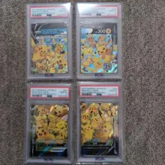 ポケモンカード　25th ピカチュウVユニオン　VUNION 4連番　psa10