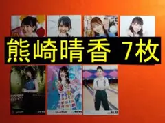 SKE48 熊崎晴香 7枚 生写真(管理No.S-056+)