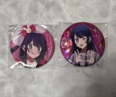 推しの子　星野アイ　缶バッジ　まとめ売り