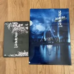 滝沢歌舞伎 ZERO 2020 The Movie DVD