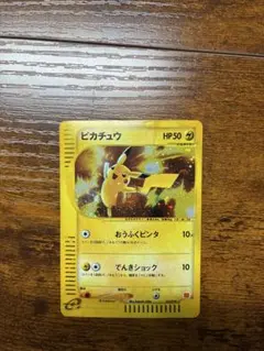希少】フシギダネ マクドナルドオリジナル ミニマム☆パック 001/018