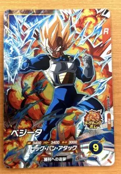 ☆ドラゴンボールスーパーダイバーズ☆SDV4-PUR2 ベジータ☆
