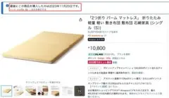 2つ折りパームマットレス シングル