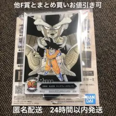 一番くじ　ドラゴンボール　40th〜其之ニ〜　F賞　ACLLECT F-8
