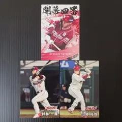 カルビープロ野球チップス2025 楽天3枚セット