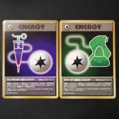 【旧裏面】きずぐすり配合エネルギー　なんでもなおし配合エネルギー