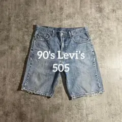 90's Levi’s505 デニムショーツ W34リーバイス古着