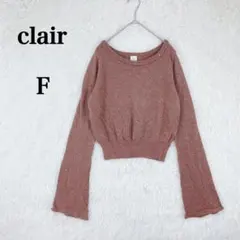 【クレア】レディース 長袖 ニット セーター ラメ クロップド F ブラウン系のサムネイル