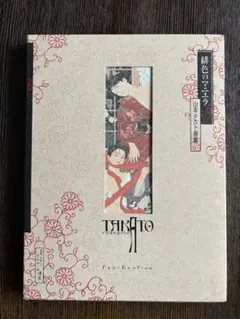 2026年最新】山本タカトの人気アイテム - メルカリ