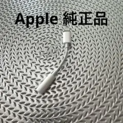 Apple純正 lightningイヤホン変換アダプタ