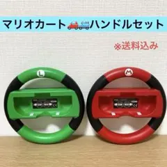 マリオカート　ハンドル