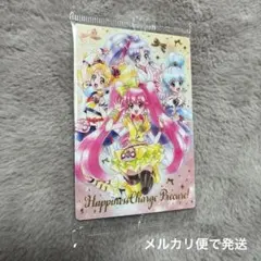 ハピネスチャージプリキュア! ウエハース SSR