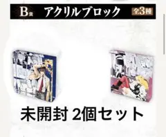 デスノートくじ　フィギュア　アクリルブロック　セット デスノート DMMくじ B賞 B-2 アクリルブロック エル L｜Yahoo
