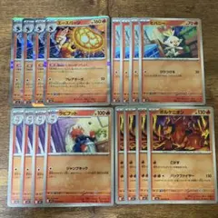 ヒバニー ラビフット エースバーン ボルケニオン各4枚　進化ライン