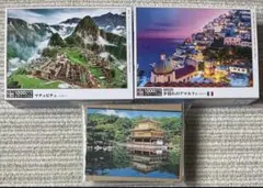 ジグソーパズル 3点セット