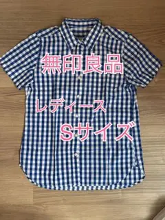 無印良品 半袖ブルーギンガムチェックシャツ Sサイズ