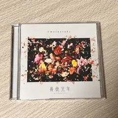 Omoinotake CD まとめ売り 最終値下げ】Omoinotake 廃盤CDセット - メルカリ