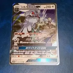 シルヴァディ　GX　ポケモンカード