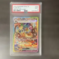 【psa9】 ブースターex sar ブースターex SAR [SV8a 202/187](ハイクラスパック「テラスタルフェス