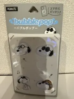 スヌーピー　バブルポップ　シール4つ