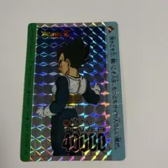 希少 1993年 ドラゴンボール PPカード 547 執念のベジータ アマダ