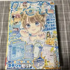 2026年最新】ハニーレモンソーダ 付録の人気アイテム - メルカリ