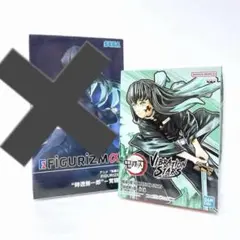 鬼滅の刃 時透無一郎 VIBRATION STARS