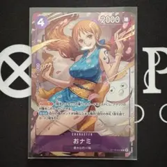 おナミ ST18-002 C パラレル 8パックバトル 優勝 プロモ ② - メルカリ
