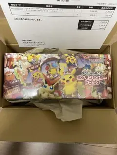 ポケモンカード スペシャルBOX ポケモンセンタートウホク