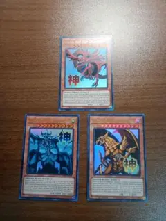 遊戯王 三幻神 オベリスク オシリス ラー G4版 3枚セット 歴戦個体