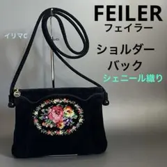 フェイラー ショルダーバック ファスナー開閉 匿名配送 - メルカリ
