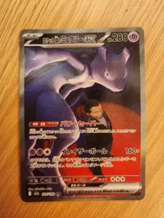 ロケット団のミュウツーex SAR