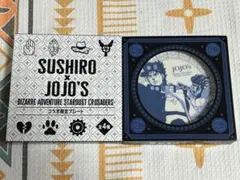 スシロー×ジョジョ　コラボ限定プレート　空条承太郎　未開封