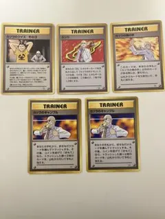 【旧裏ポケモンカード】カツラ トレーナーカード 5枚ジム拡張第2弾 闇からの挑戦のサムネイル