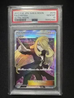 お盆セール【PSA10】指さしシロナ SR SM5M 070/066 | Mercari