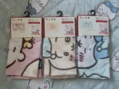 ちいかわ 枕カバー